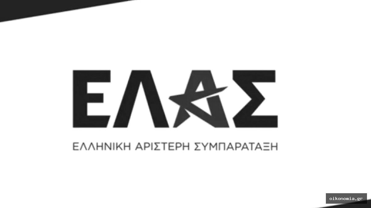 Το λογότυπο της Ελληνικής Αριστερής Συμπαράταξης σε λευκό φόντο