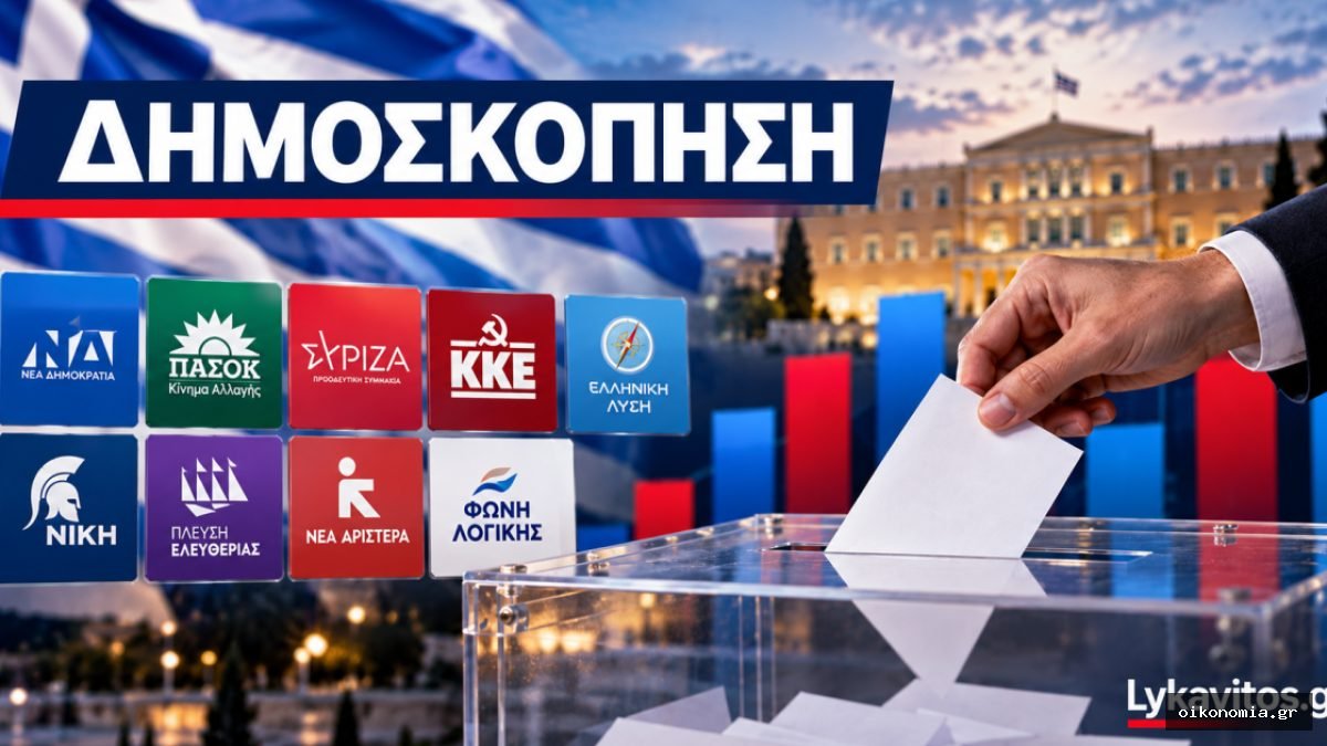 Χέρι ρίχνει ψηφοδέλτιο σε κάλπη, δίπλα σε κομματικά σύμβολα και την ένδειξη «Δημοσκόπηση».